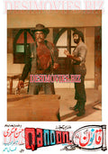 Qanoon (1977) Movie Still 9 - www.desimovies.biz