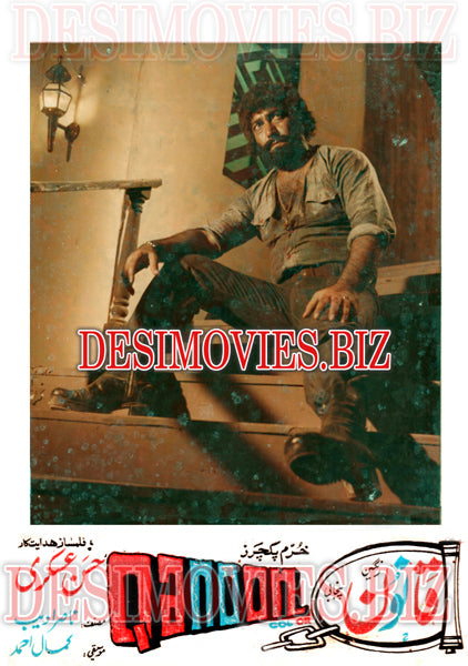 Qanoon (1977) Movie Still 8 - www.desimovies.biz