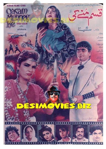 Qasam Munney Ki (1987) Postcard - www.desimovies.biz