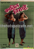 Qatil Nigahen (1999) - www.desimovies.biz