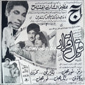 Qaul Qarar (1969) Press Ad - www.desimovies.biz