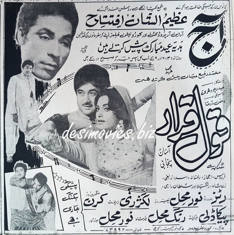 Qaul Qarrar (1969) Press Ad - www.desimovies.biz