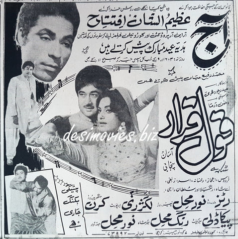 Qaul Qarrar (1969) Press Ad