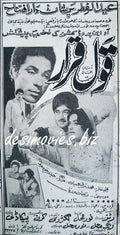Qaul Qarar (1969) Press Ad - www.desimovies.biz