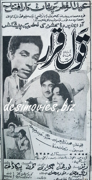 Qaul Qarrar (1969) Press Ad - www.desimovies.biz