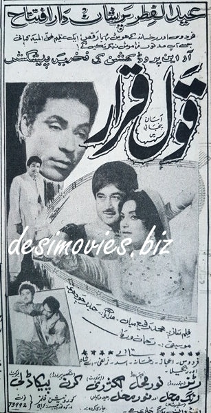 Qaul Qarrar (1969) Press Ad