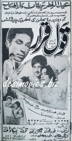 Qaul Qarrar (1969) Press Ad - www.desimovies.biz