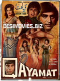Qayamat (1978) Poster - www.desimovies.biz