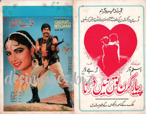 Qudrat da inteqaam (1990)   Original Booklet - www.desimovies.biz