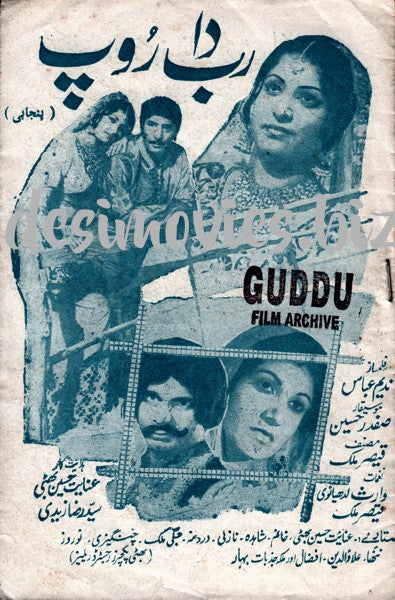 Rabb da Roop (1975)  Booklet