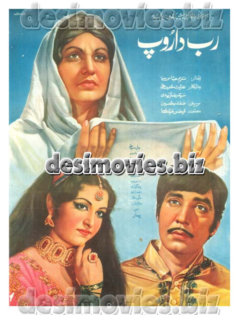 Rabb da Roop (1975) Lollywood Original Poster - www.desimovies.biz