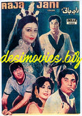 Raja Jani (1976) Postcard - www.desimovies.biz