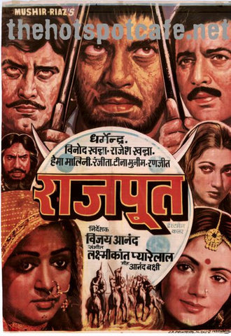 Rajput (1982) B