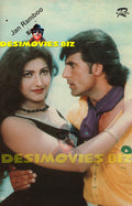 Jaan Rambo (Lollywood Star) Postcard 6 - www.desimovies.biz