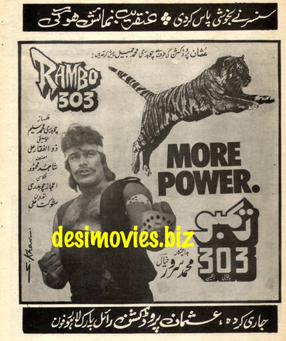 Rambo 303 (1993) Advert A - www.desimovies.biz