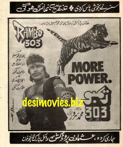 Rambo 303 (1993) Advert A