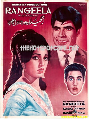 Rangeela (1970) - www.desimovies.biz