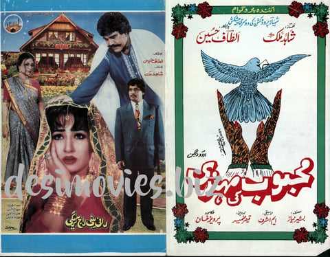 Rani Beti Raj Karegi (1994) Original Booklet - www.desimovies.biz