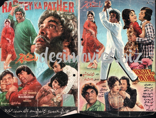 Rastey ka Patthar (1976) Original Booklet