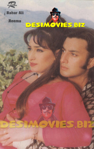 Reema Khan (Lollywood Star) Postcard 49 - www.desimovies.biz