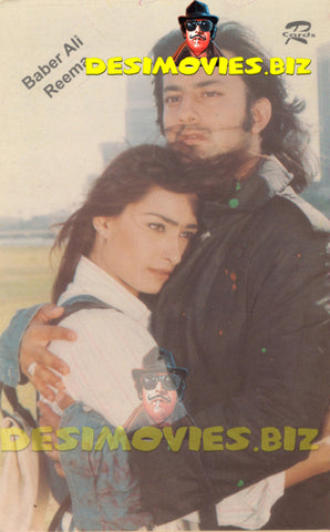Reema Khan (Lollywood Star) Postcard 50 - www.desimovies.biz