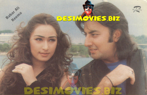 Reema Khan (Lollywood Star) Postcard 51 - www.desimovies.biz