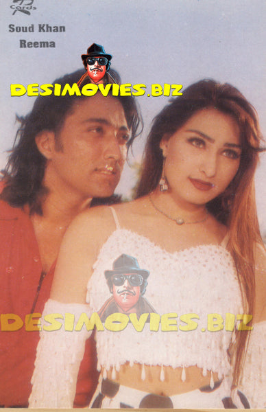 Reema Khan (Lollywood Star) Postcard 63 - www.desimovies.biz