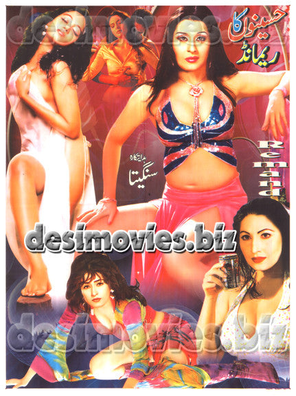 Remand (2003) Original Poster - www.desimovies.biz