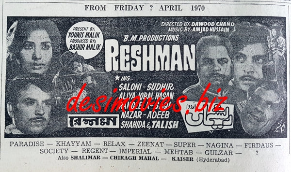 Reshman (1970) Press Ad - www.desimovies.biz