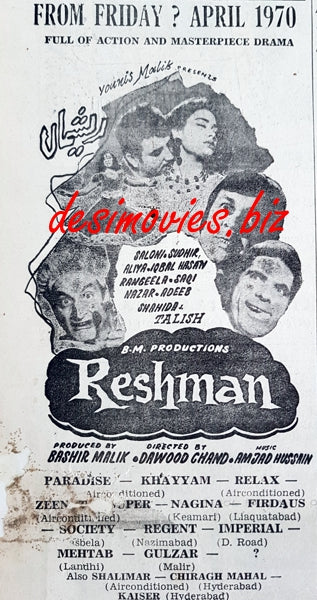 Reshman (1970) Press Ad - www.desimovies.biz