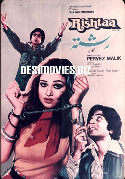 Rishta (1980)  VHS Catalogue Card - www.desimovies.biz