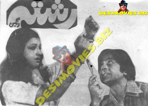 Rishta (1980) Original Poster Card - www.desimovies.biz