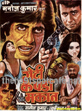 Roti Kapda aur Makaan (1974) - www.desimovies.biz