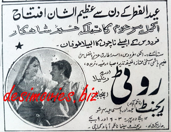 Roti (1968) Press Ad