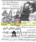 Ruswai (1966) Cinema Advert - www.desimovies.biz