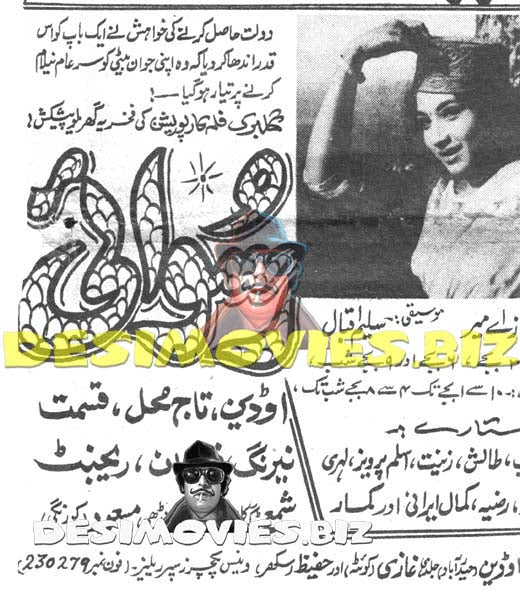 Ruswai (1966) Cinema Advert - www.desimovies.biz