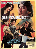 Saas Meri Saheli  (1987) - www.desimovies.biz