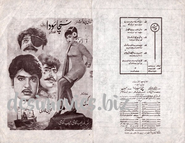 Sachha Sauda (1977) Booklet - www.desimovies.biz