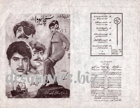 Sachha Sauda (1977) Booklet