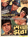 Sachaa Jhutha (1970) - www.desimovies.biz