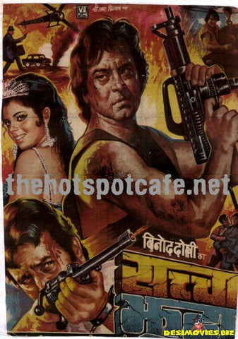 Sachaa Jhutha (1970) - www.desimovies.biz