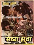 Sachha Jhutha (1970) - www.desimovies.biz