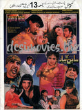 Sajan ka Pyar (2001) Original Booklet & Flyer - www.desimovies.biz