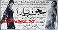Sajan Pyara (1969) Press Advert - www.desimovies.biz