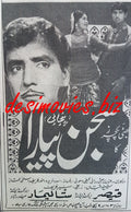 Sajan Pyara (1969) Press Advert - www.desimovies.biz