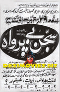 Sajjan Beparwah (1972) Press Advert - www.desimovies.biz