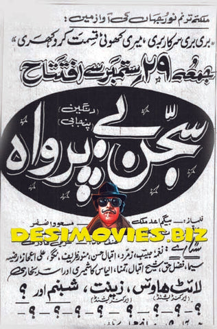 Sajjan Beparwah (1972) Press Advert