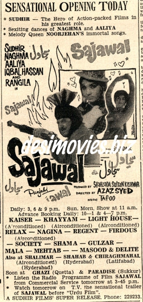 Sajawal  (1971) Press Ad - Karachi 1971 - www.desimovies.biz