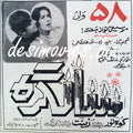 Salgirah (1969) Press Ad - www.desimovies.biz