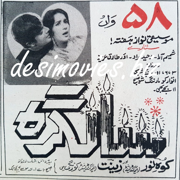 Salgirah (1969) Press Ad - www.desimovies.biz